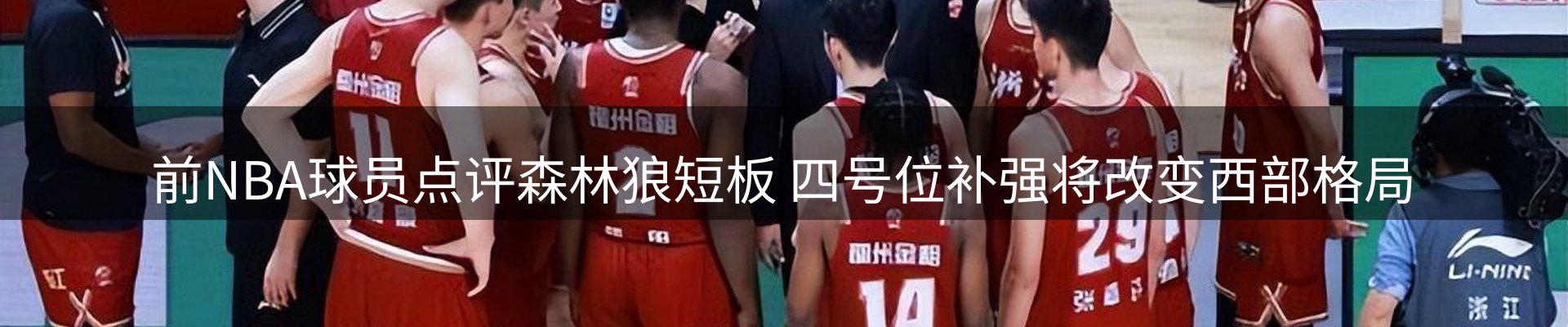 焦点速递