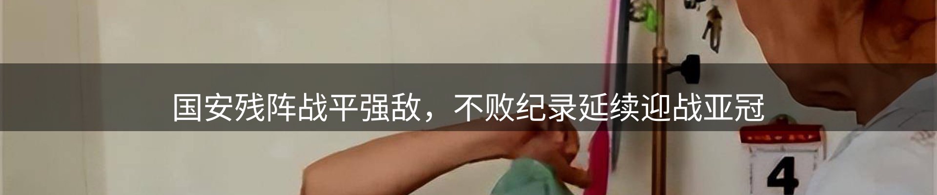 焦点速递