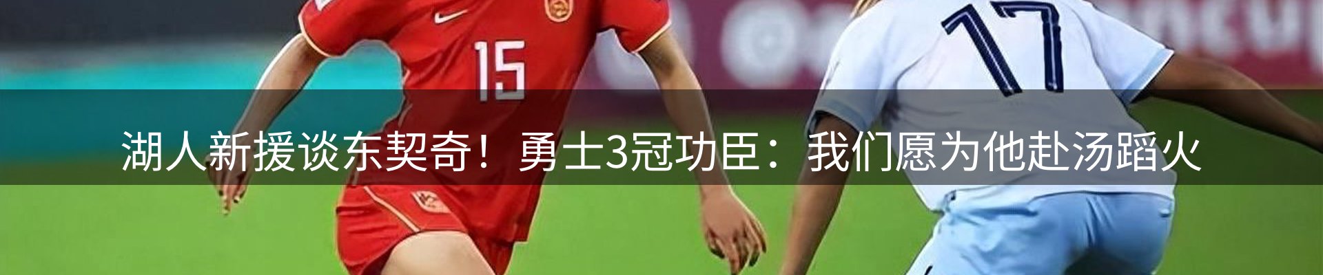焦点速递