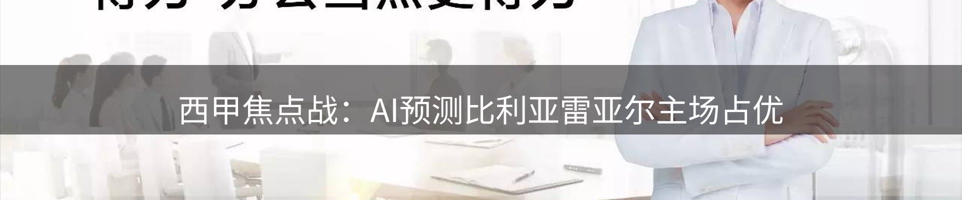 焦点速递