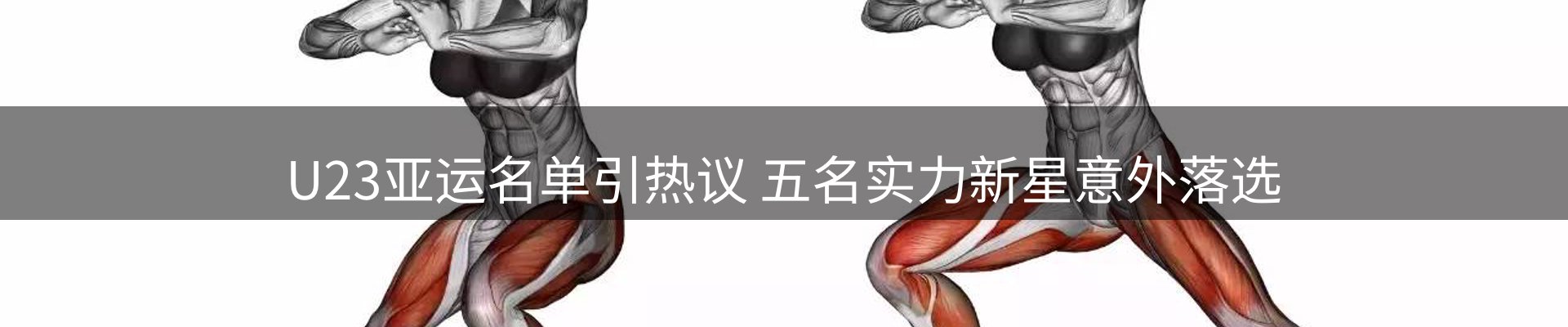 焦点速递